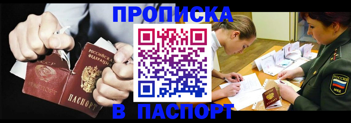 временная регистрация законно в Химках