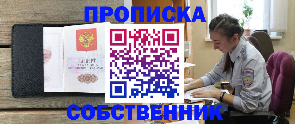 временная регистрация гарантия в Химках