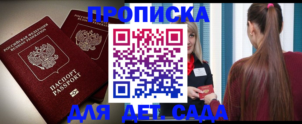 временная регистрация адрес в Химках