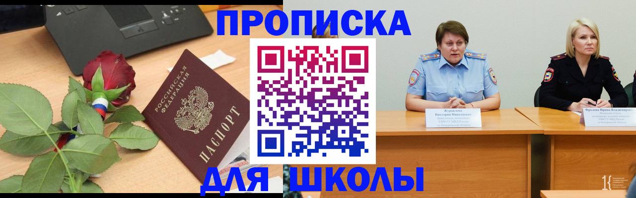 временная регистрация поиск в Химках