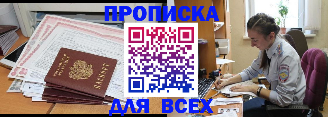 временная регистрация поиск в Химках